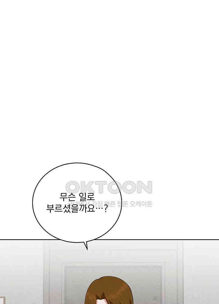 엘리베이터 안에서 63화 13