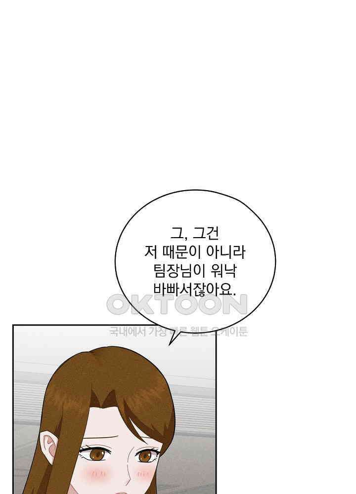 엘리베이터 안에서 63화 18