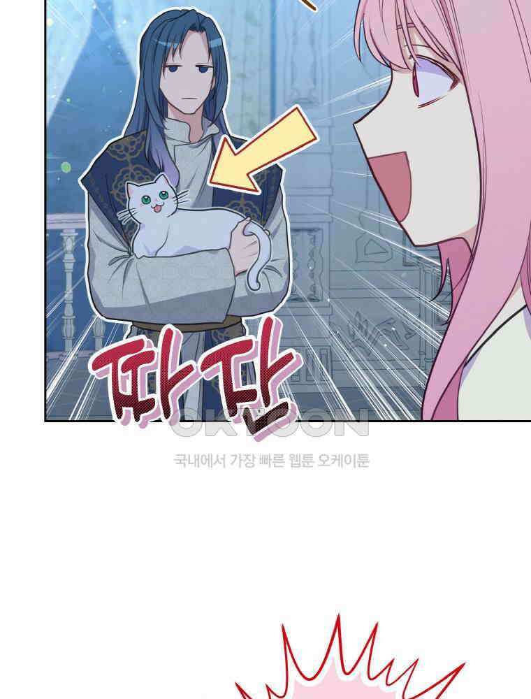 이제 아가씨가 아니야 56화 8