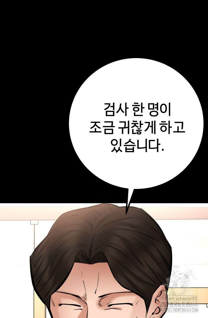 폭력의 대가 45화 6
