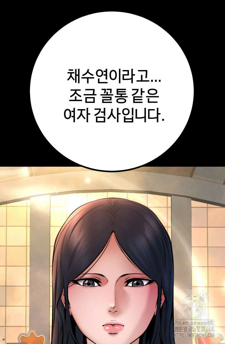 폭력의 대가 45화 9