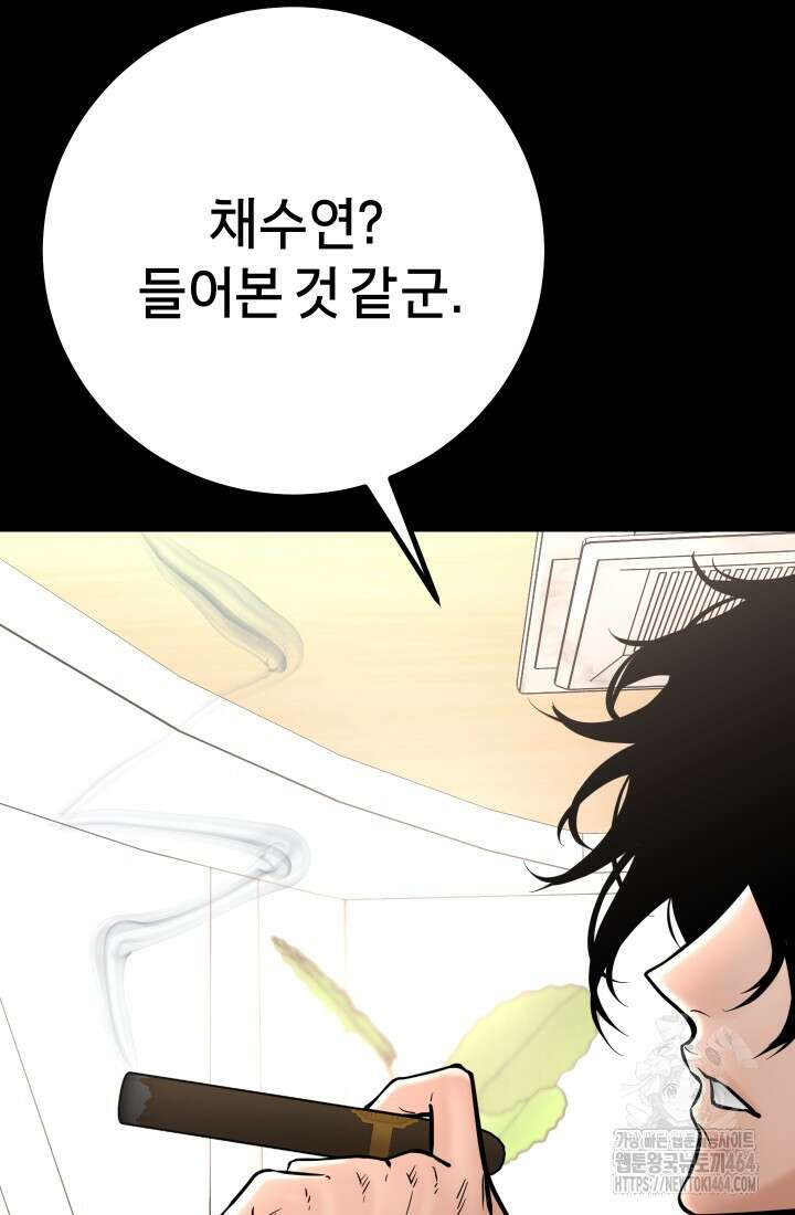 폭력의 대가 45화 11