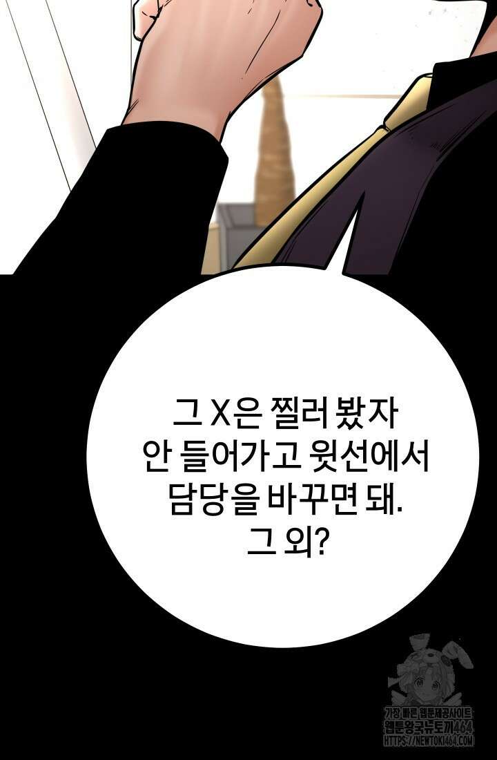 폭력의 대가 45화 12