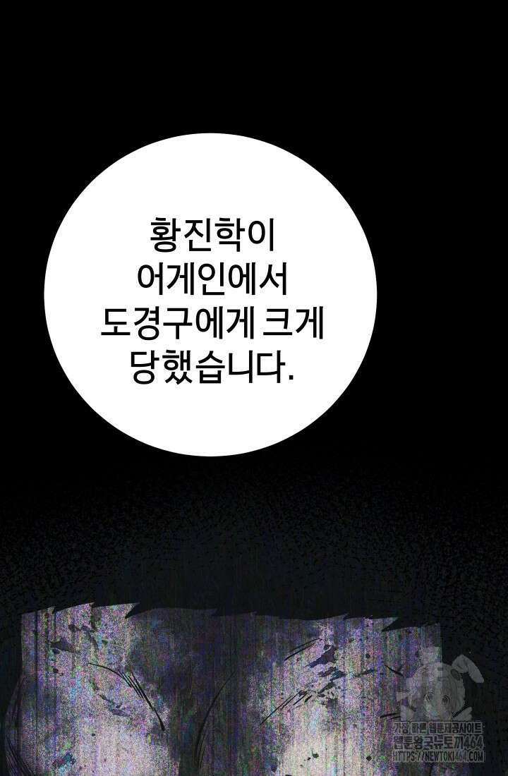 폭력의 대가 45화 13