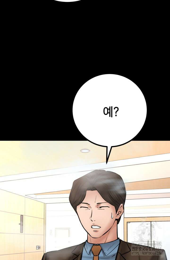 폭력의 대가 45화 17