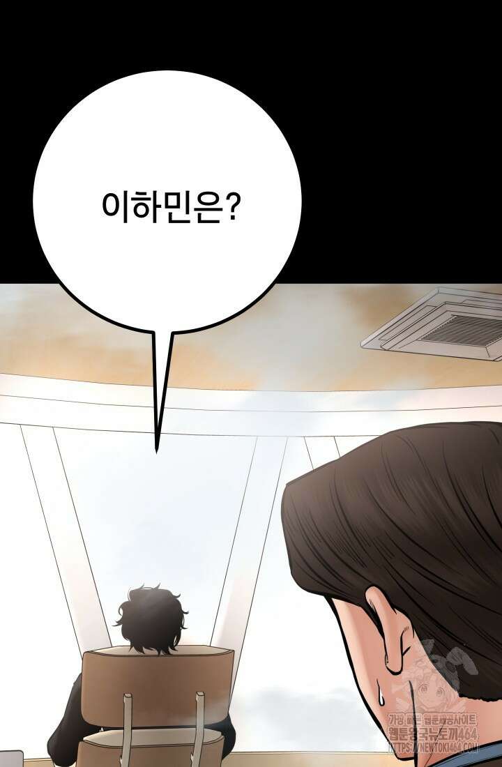 폭력의 대가 45화 20