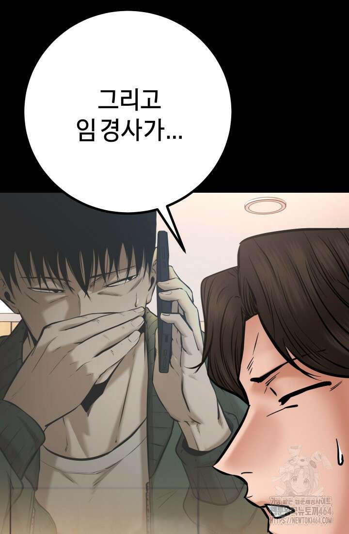 폭력의 대가 45화 24