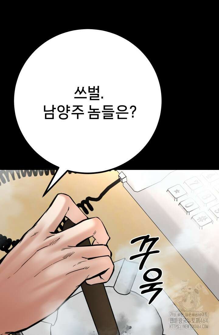 폭력의 대가 45화 26