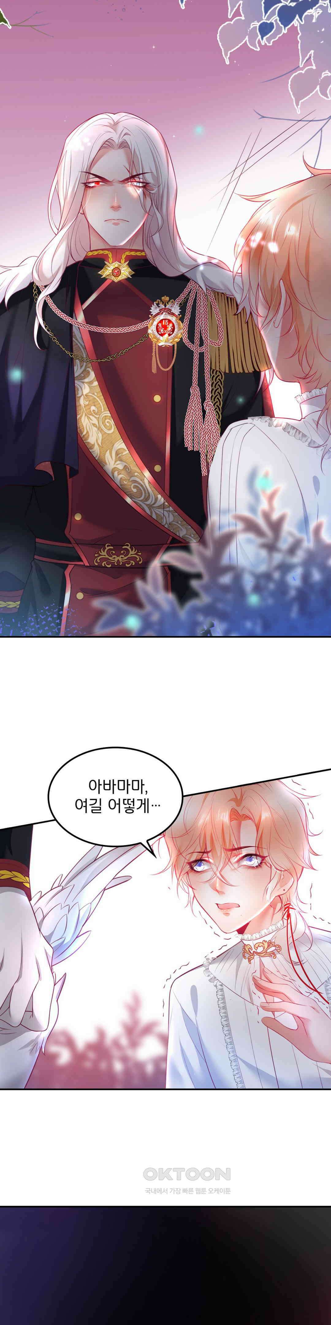 검은 달의 왕자 16화 2