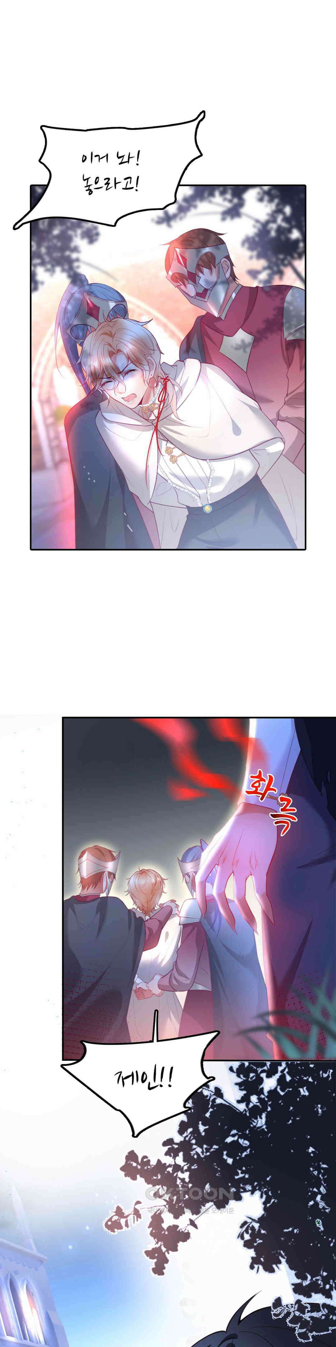 검은 달의 왕자 34화 1