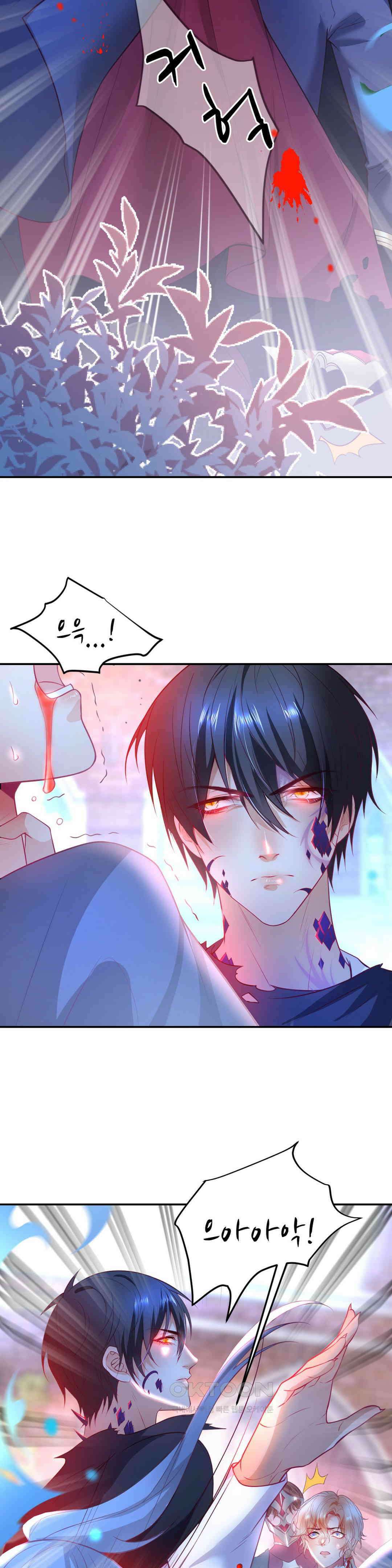 검은 달의 왕자 34화 3