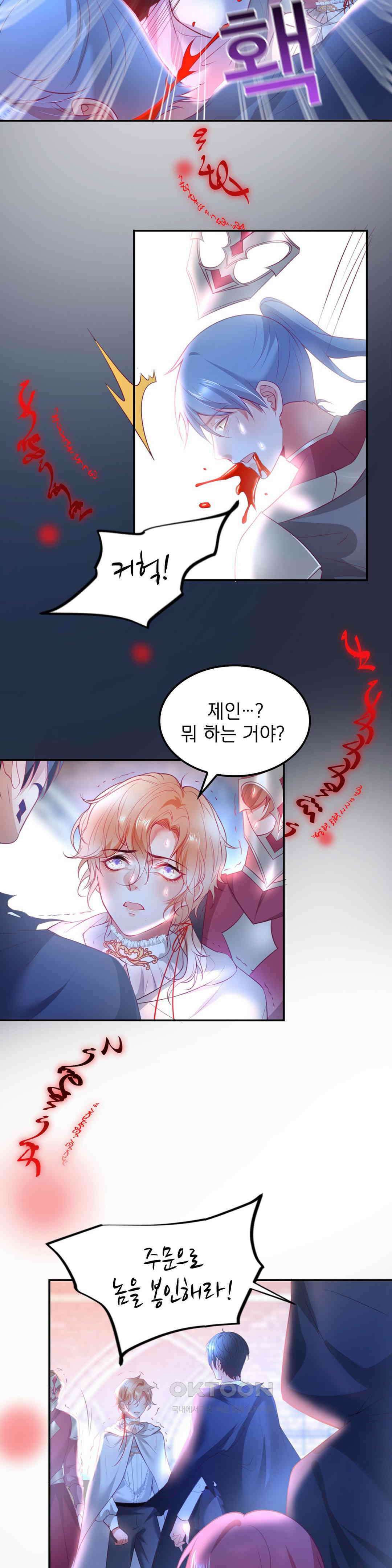 검은 달의 왕자 34화 4