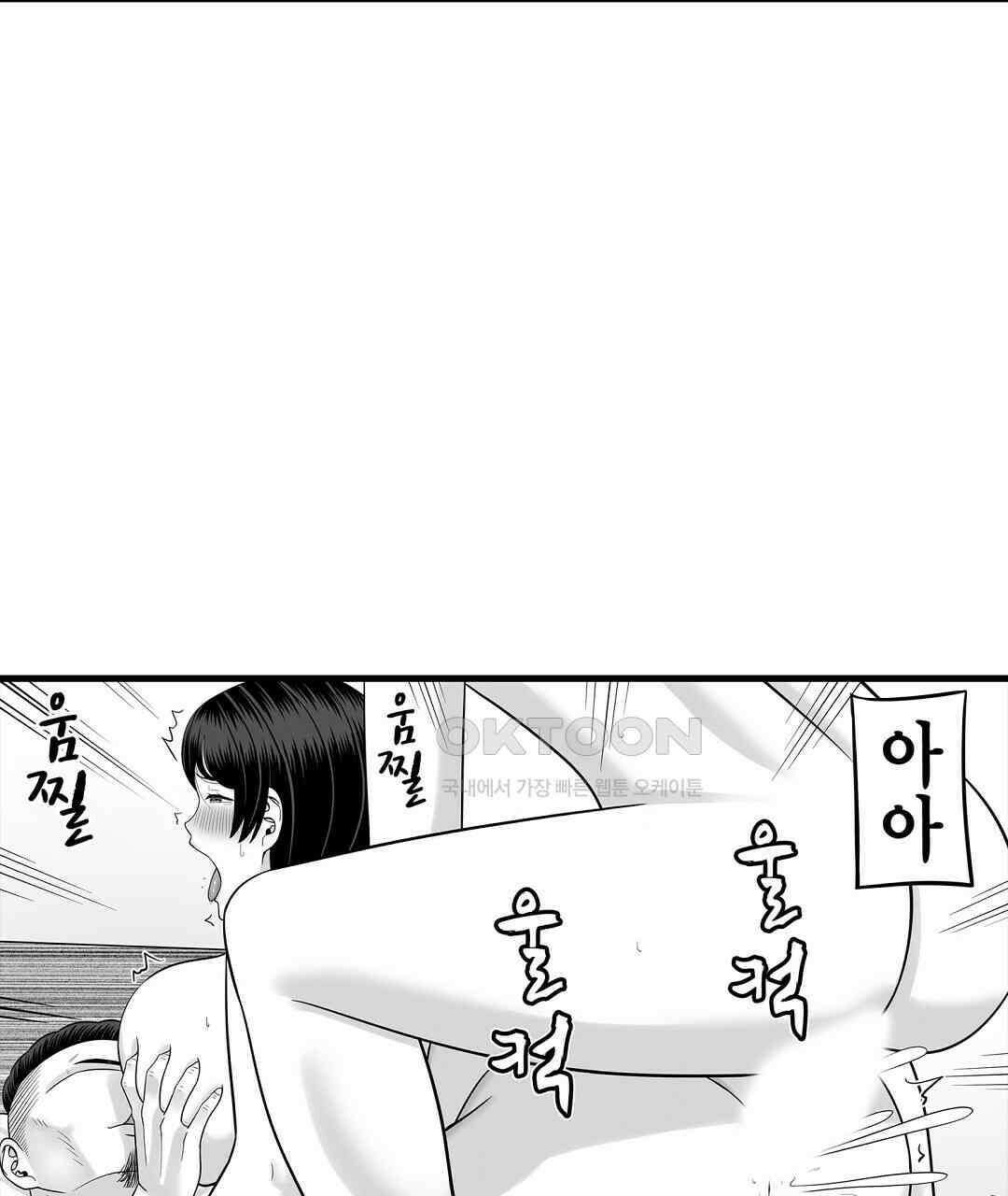 욕구불만 새엄마 14화 7
