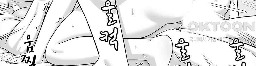 욕구불만 새엄마 14화 8