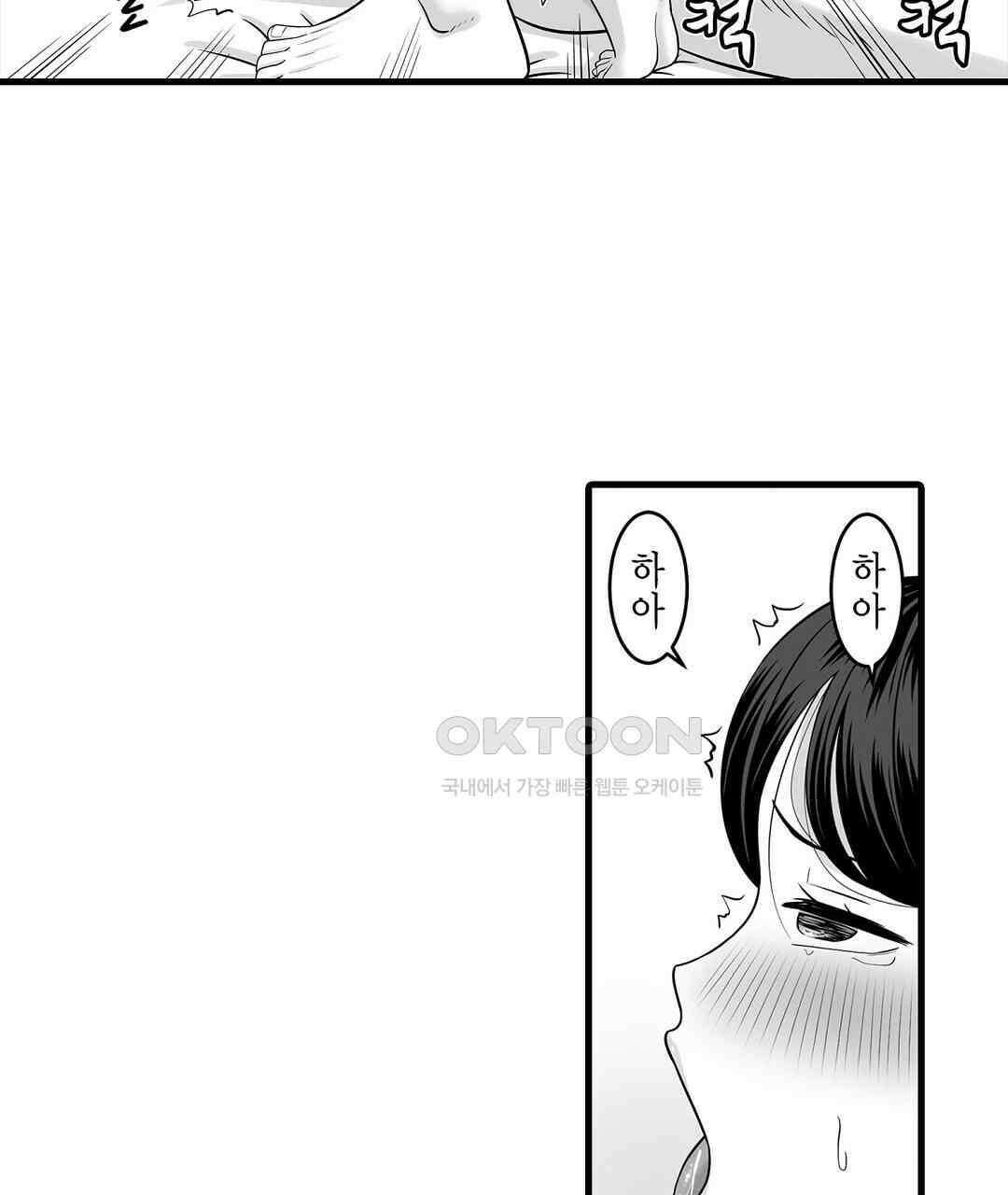 욕구불만 새엄마 14화 9