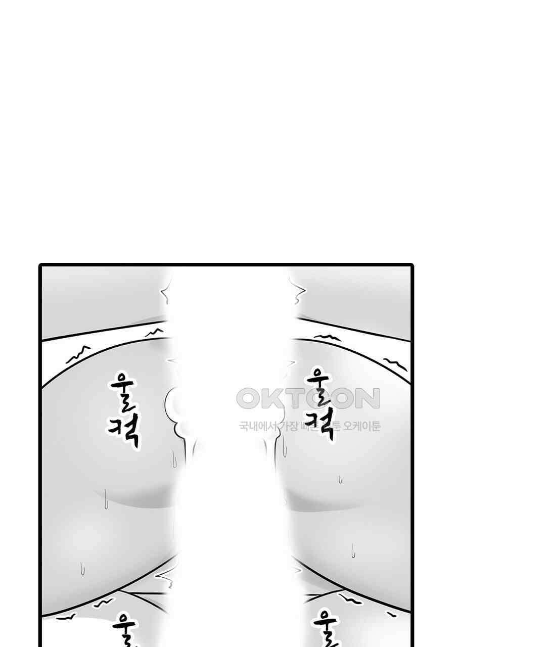 욕구불만 새엄마 14화 11