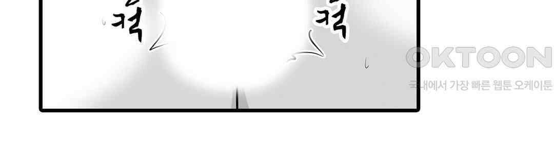 욕구불만 새엄마 14화 12