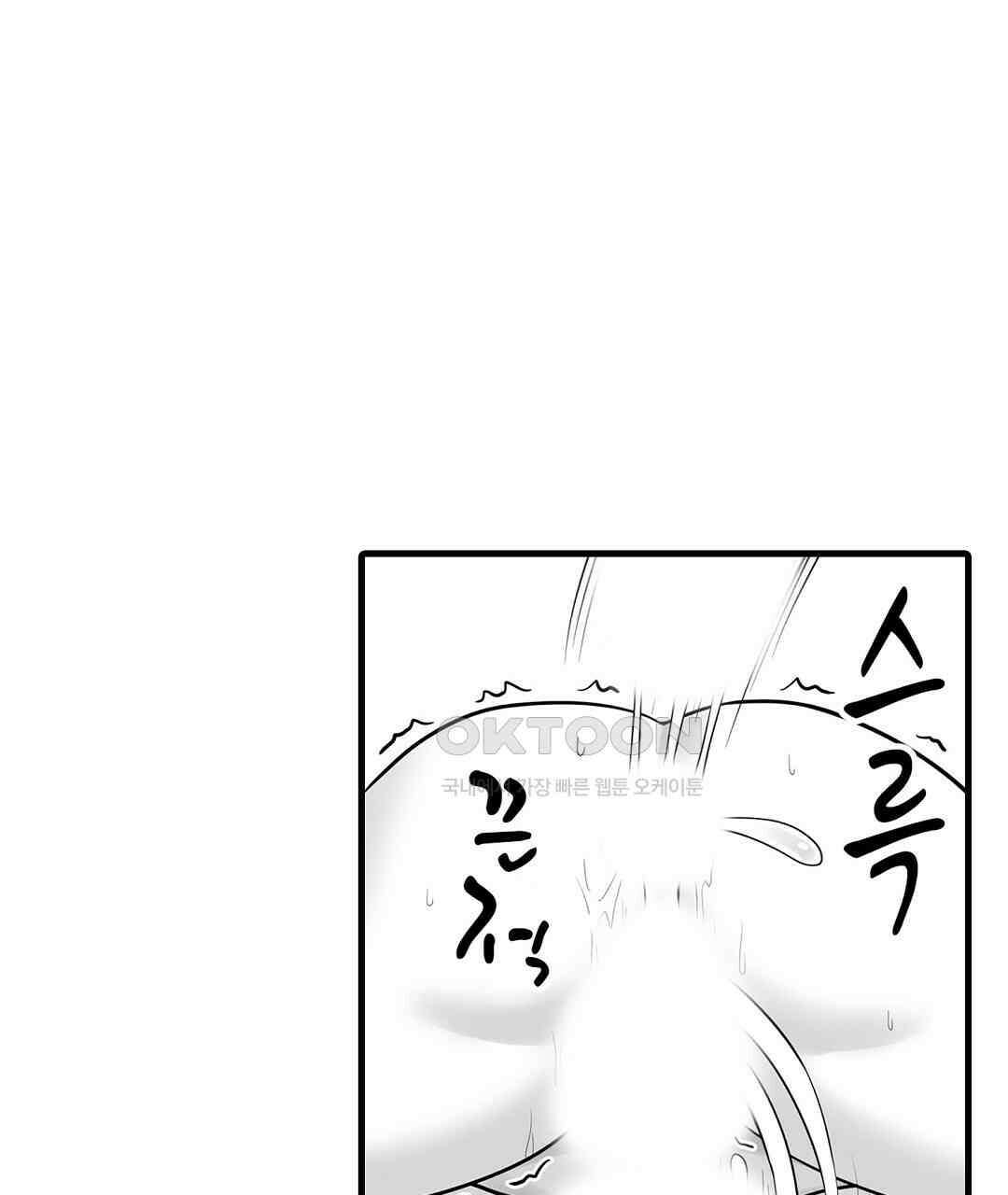 욕구불만 새엄마 14화 13