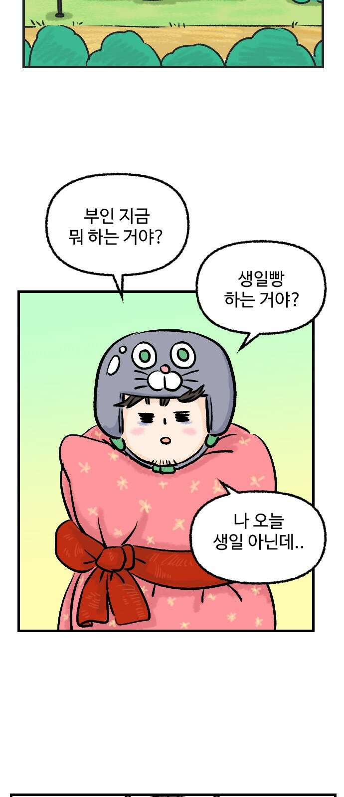 우리는 후라이족 51화 5