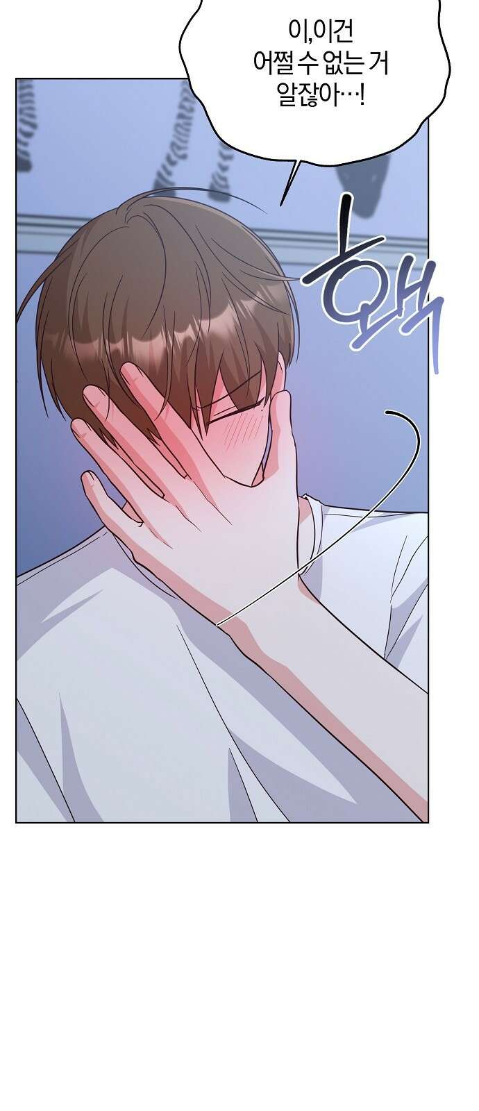 유주의 우주 40화 4