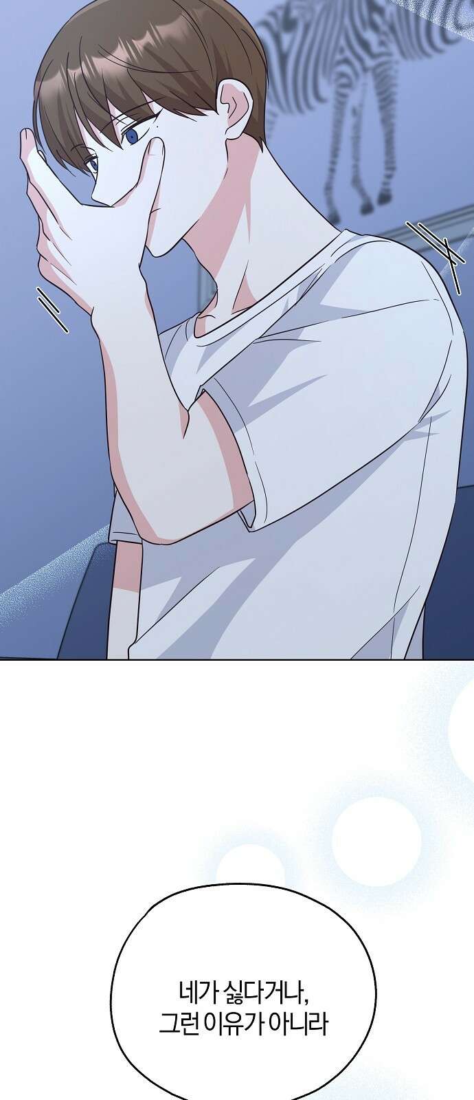 유주의 우주 40화 6