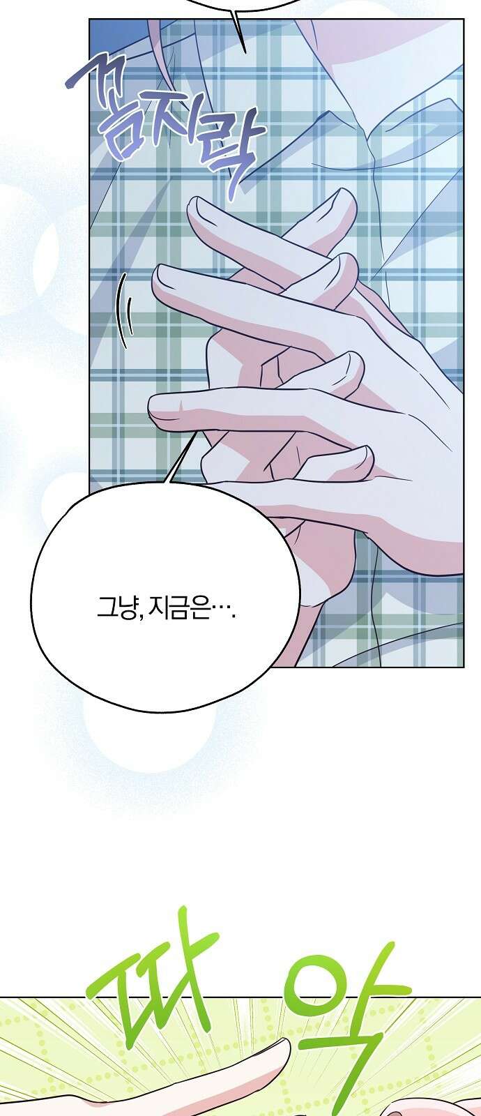 유주의 우주 40화 7