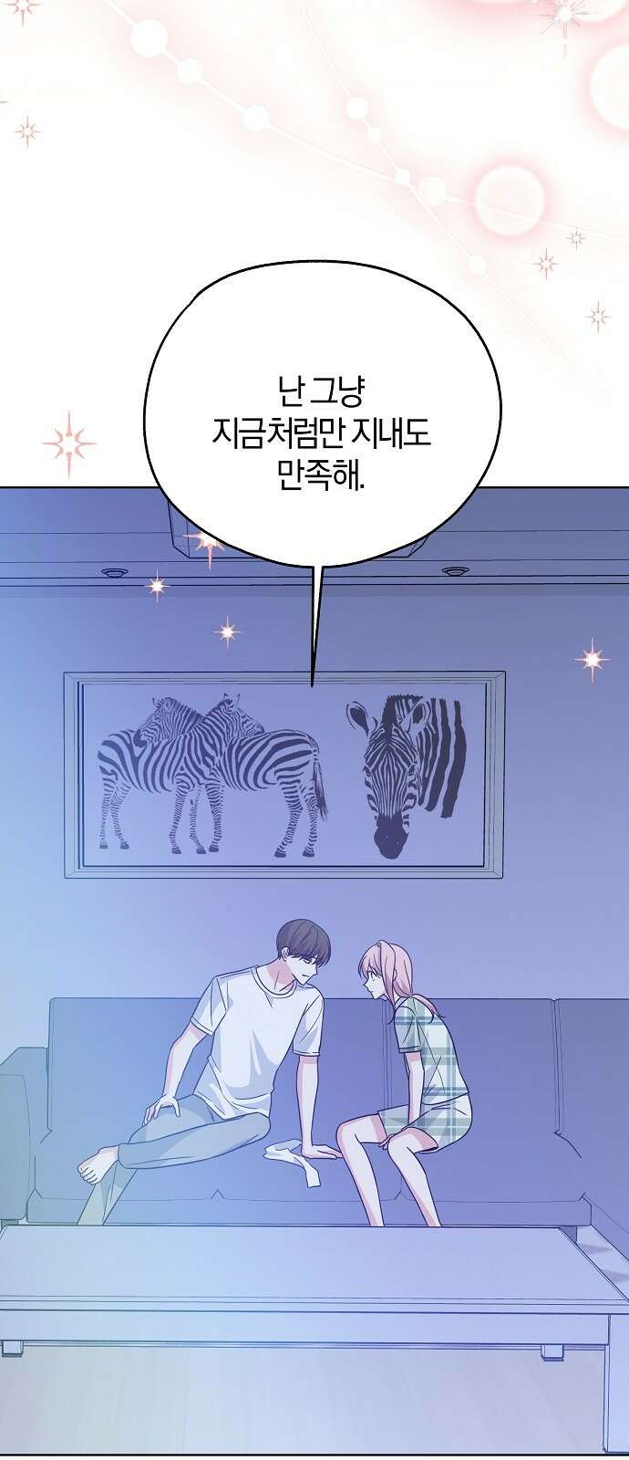 유주의 우주 40화 11