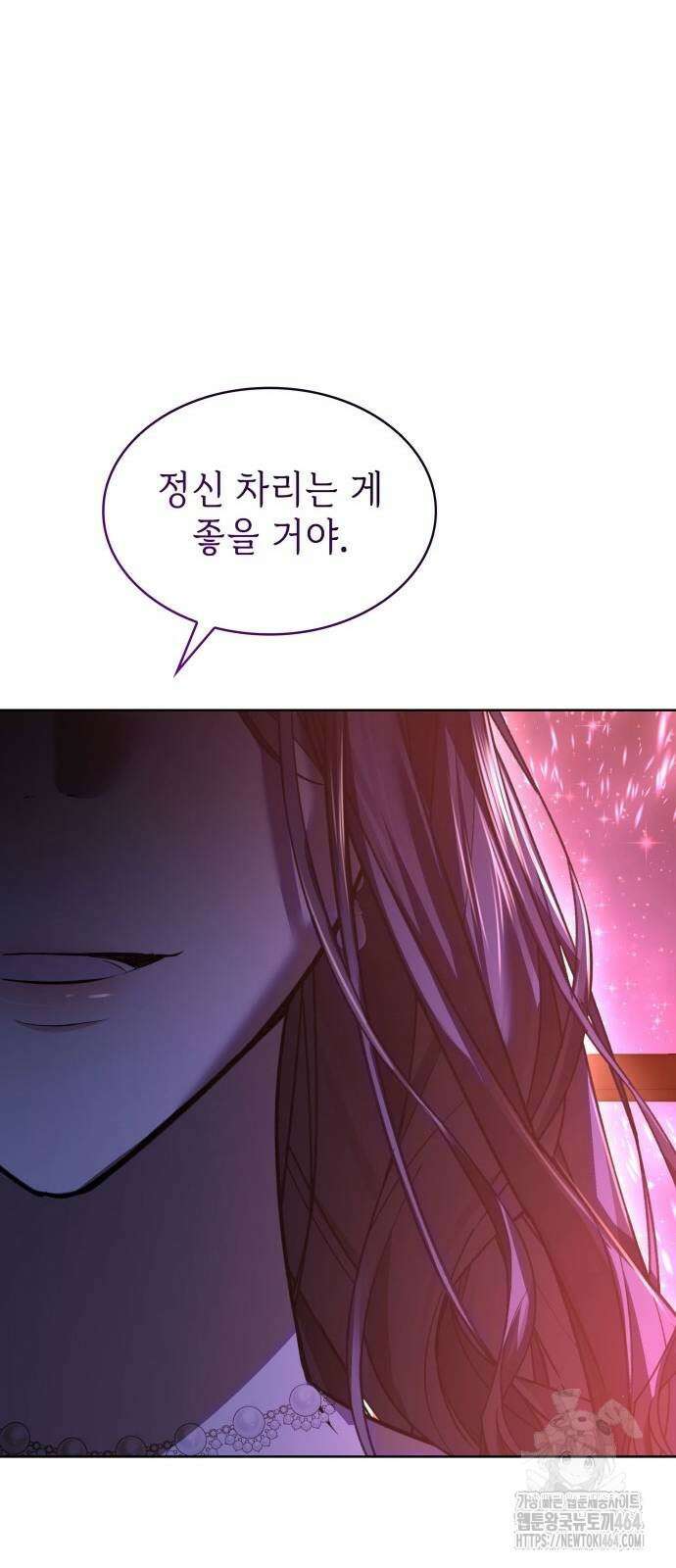 남편의 정부로 환생한 심정을 서술하시오 52화 3