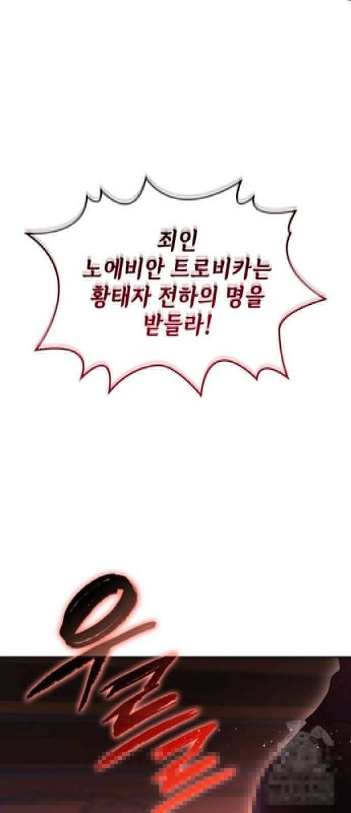 남편의 정부로 환생한 심정을 서술하시오 52화 7