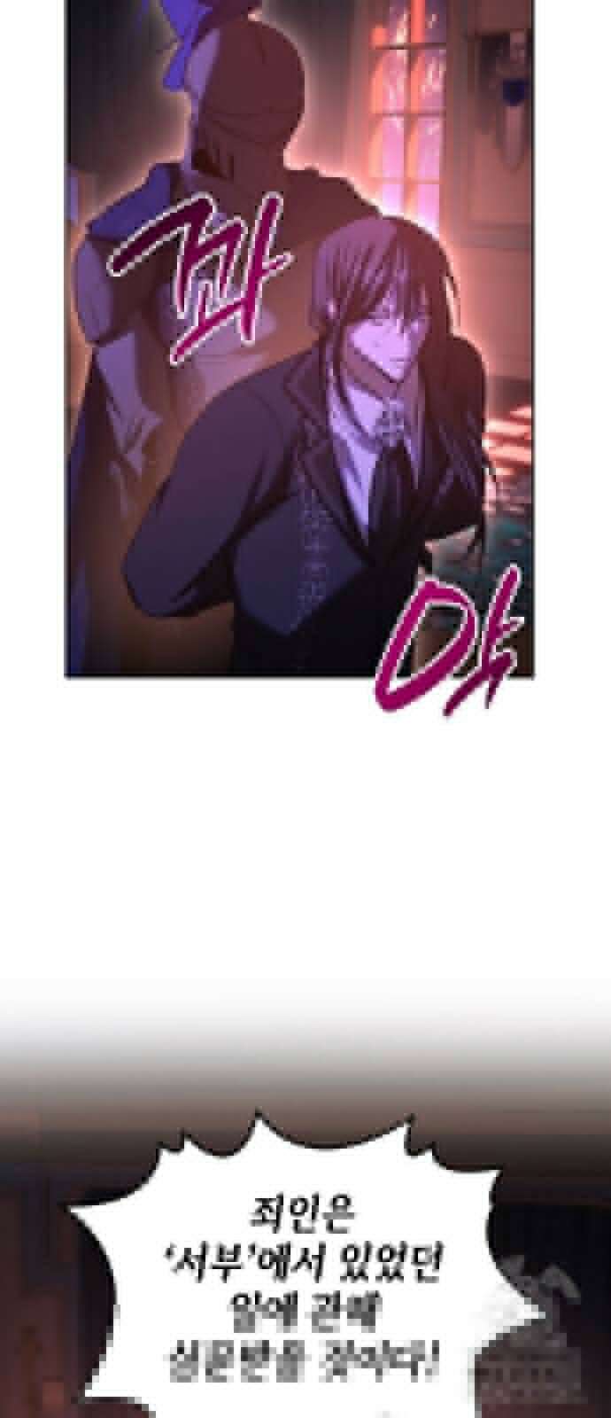 남편의 정부로 환생한 심정을 서술하시오 52화 9