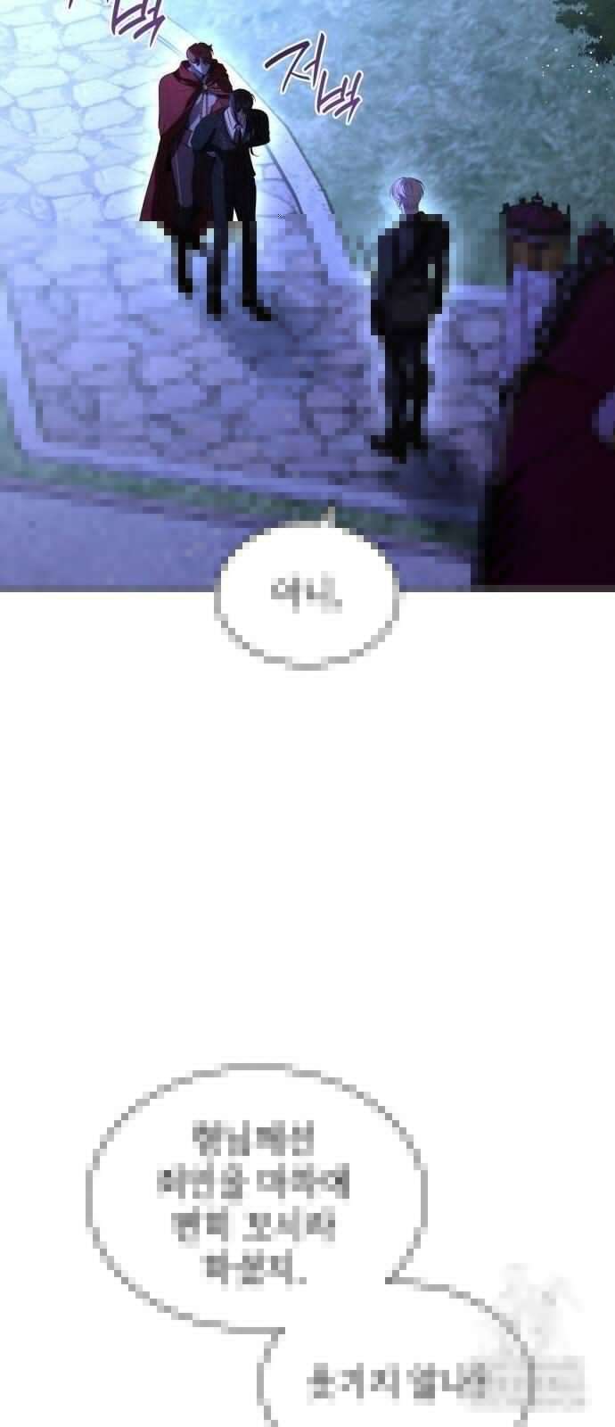 남편의 정부로 환생한 심정을 서술하시오 52화 13