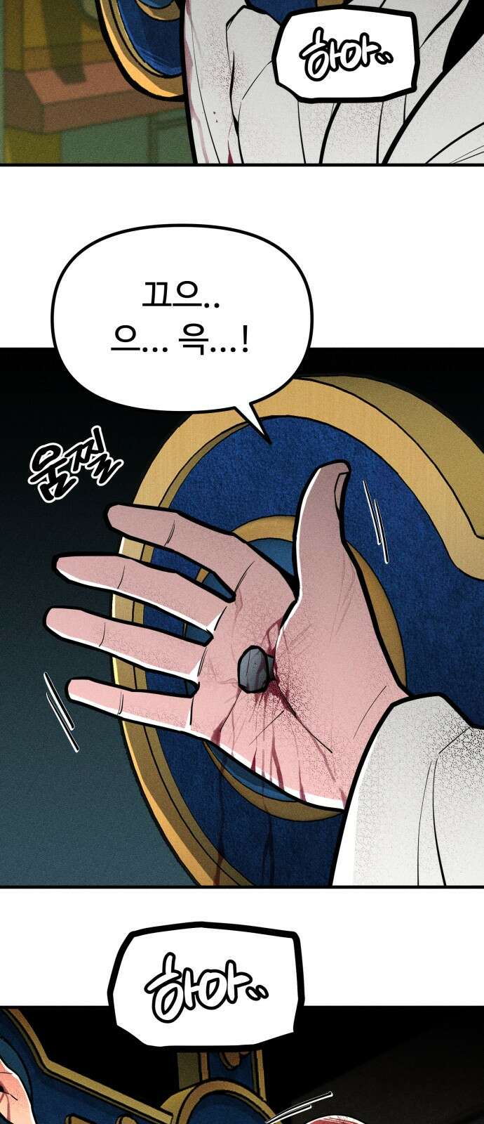 스토커의 하루 125화 4