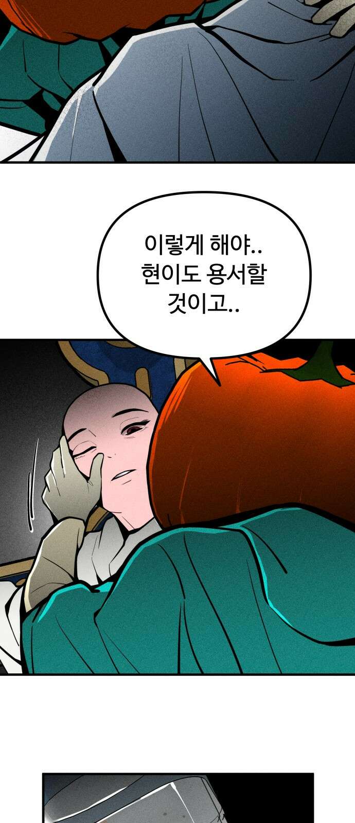 스토커의 하루 125화 10