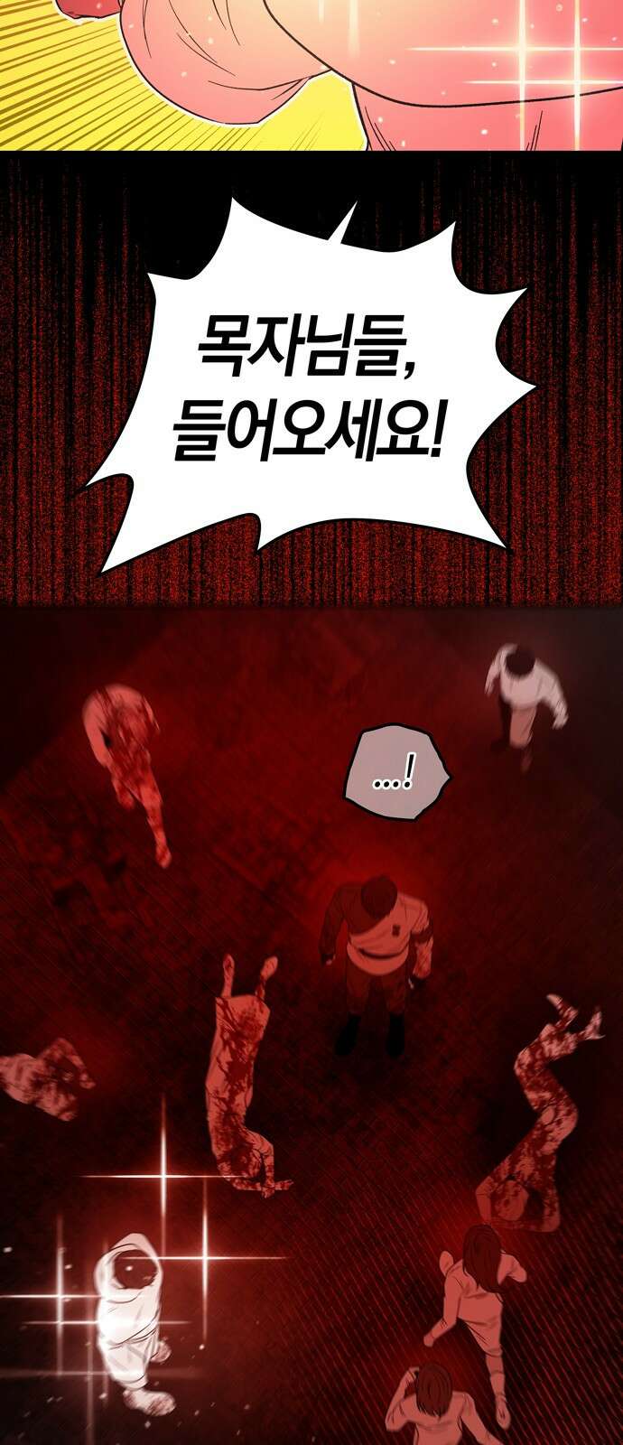 미드우트 113화: 협박과 협박 5