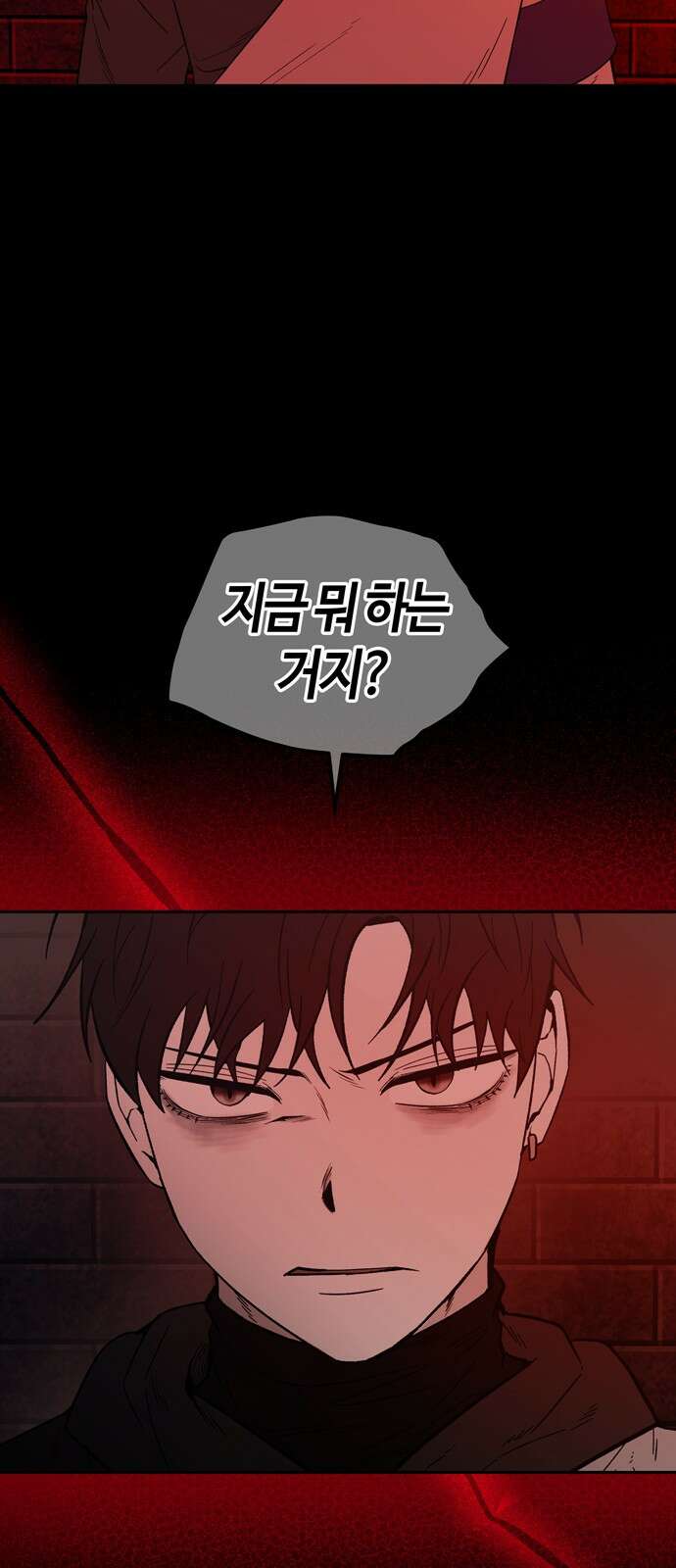 미드우트 113화: 협박과 협박 8