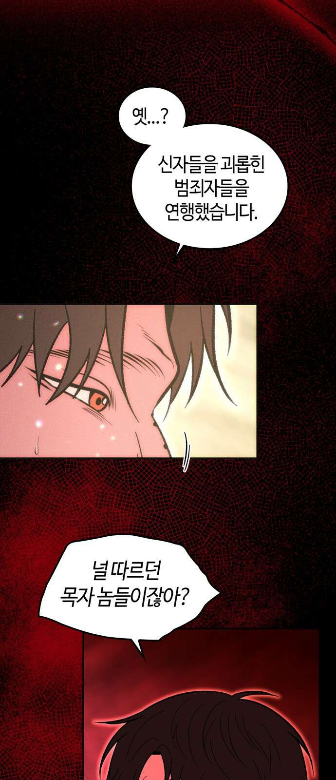 미드우트 113화: 협박과 협박 9