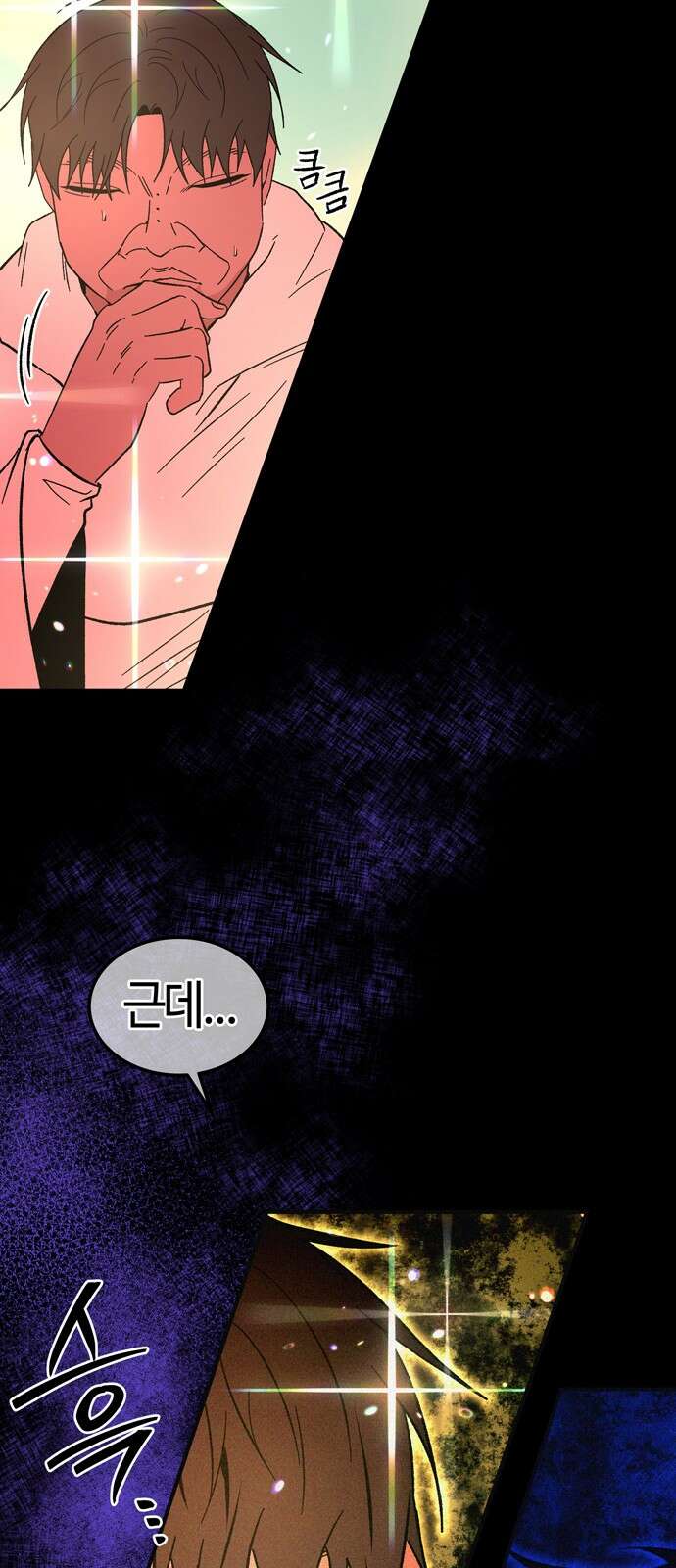 미드우트 113화: 협박과 협박 18