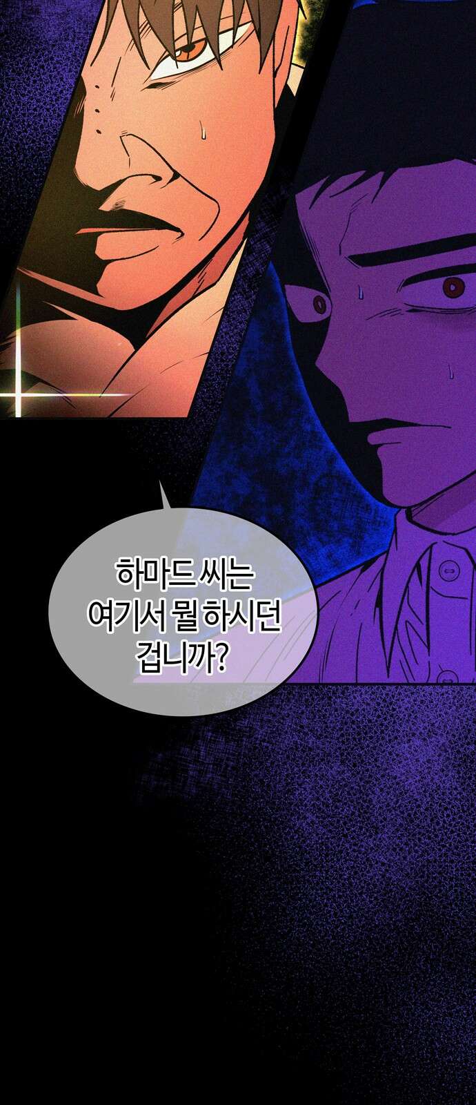 미드우트 113화: 협박과 협박 19