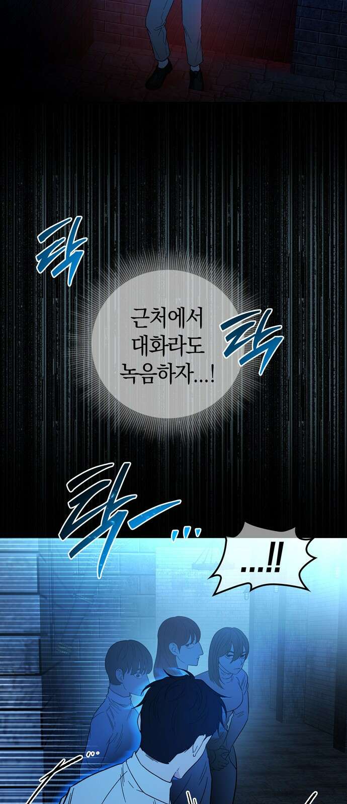 미드우트 113화: 협박과 협박 29