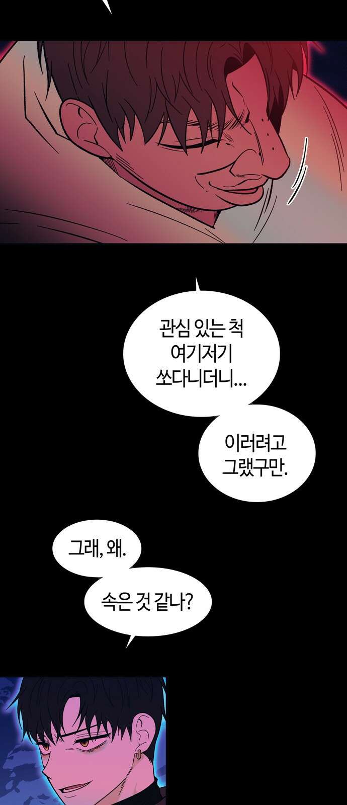 미드우트 113화: 협박과 협박 34