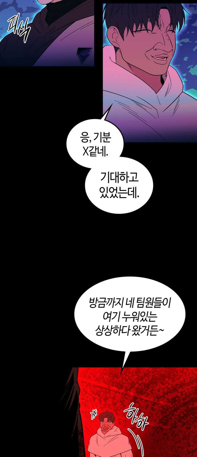 미드우트 113화: 협박과 협박 35