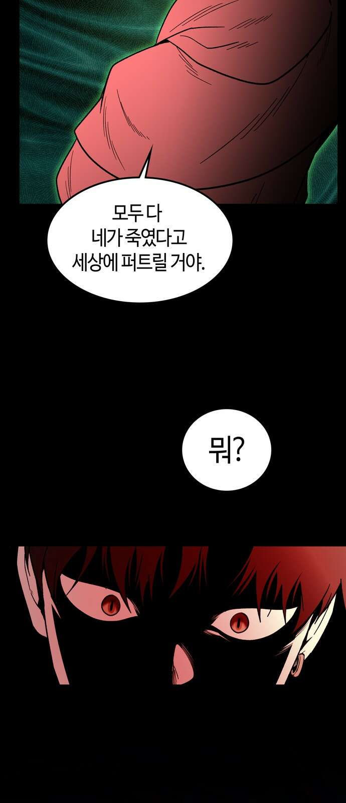 미드우트 113화: 협박과 협박 39
