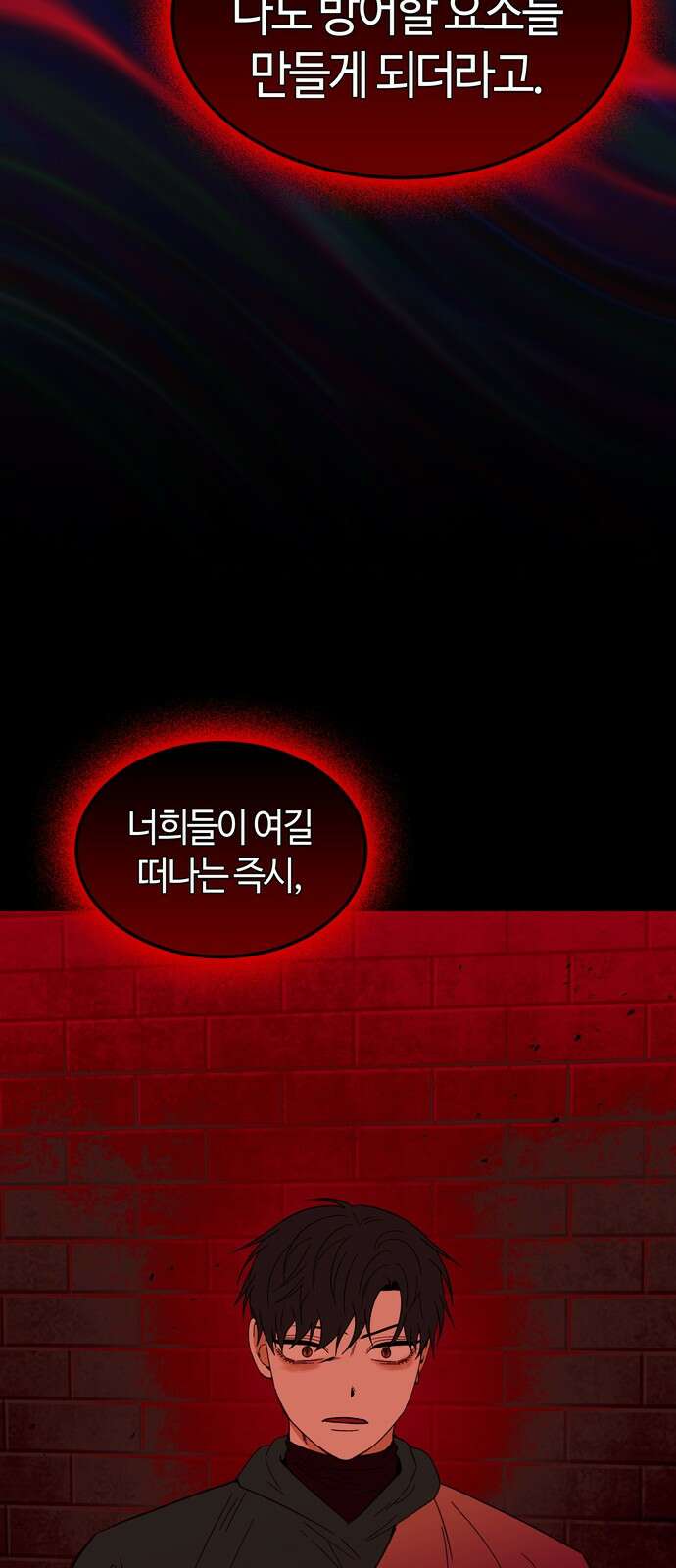미드우트 113화: 협박과 협박 41