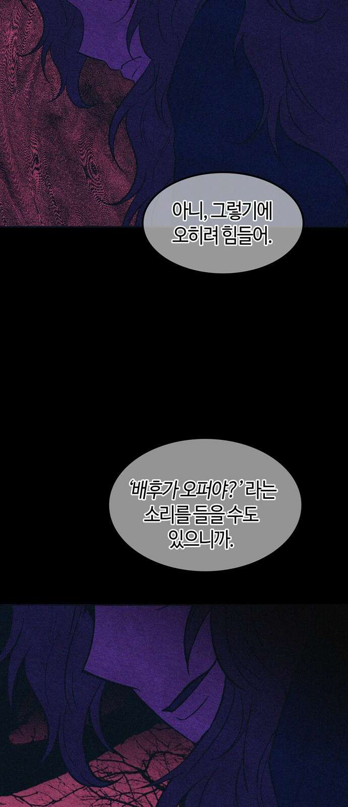 미드우트 113화: 협박과 협박 47