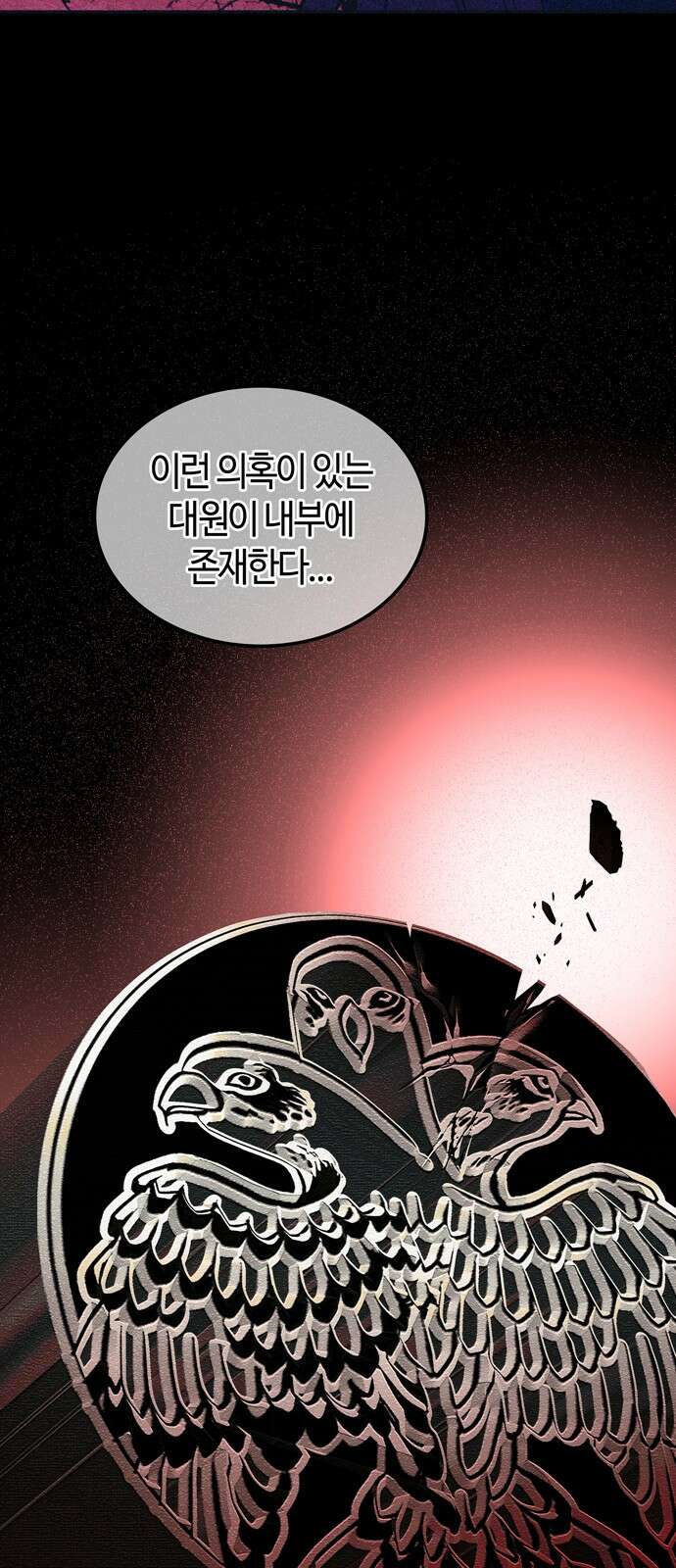 미드우트 113화: 협박과 협박 48