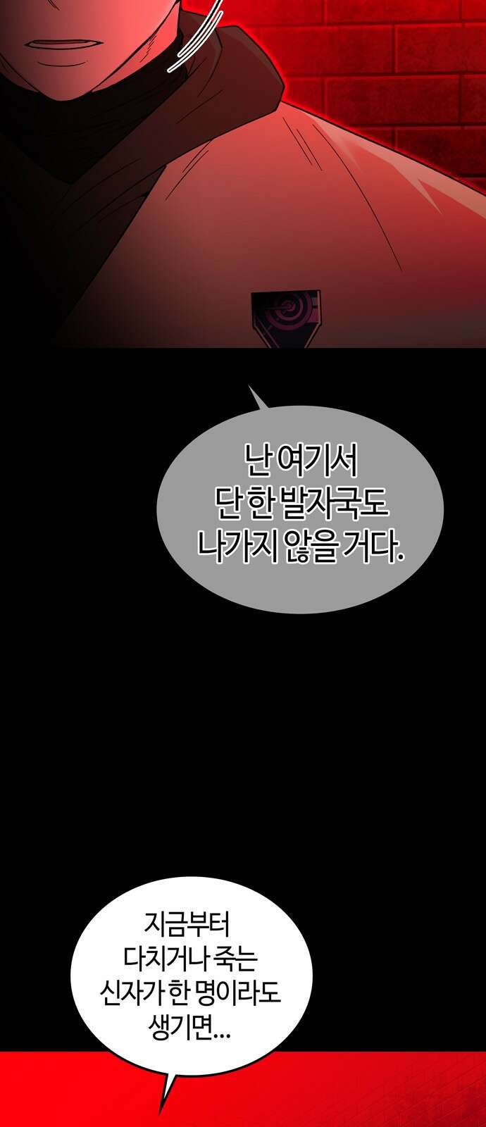 미드우트 113화: 협박과 협박 62