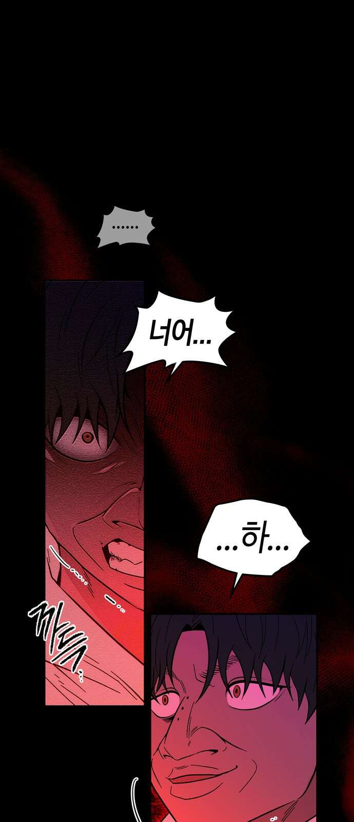 미드우트 113화: 협박과 협박 65