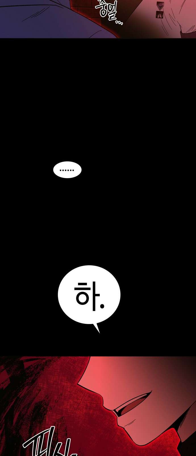 미드우트 113화: 협박과 협박 67