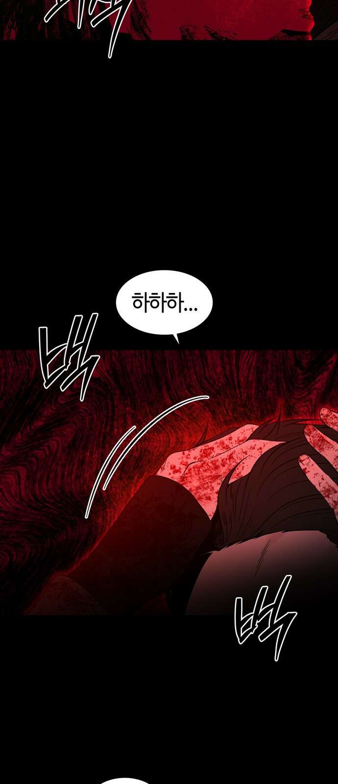 미드우트 113화: 협박과 협박 68