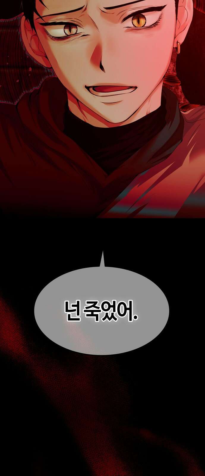 미드우트 113화: 협박과 협박 71
